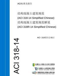 ACI 318CS