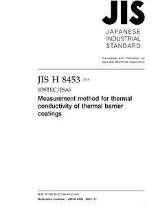 JIS H 8453