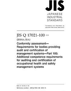 JIS Q 17021-100