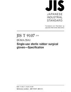 JIS T 9107
