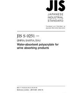 JIS S 0251