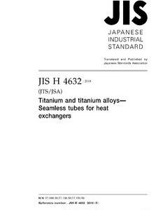 JIS H 4632