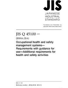 JIS Q 45100