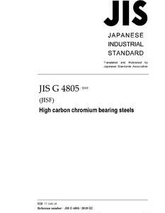 JIS G 4805