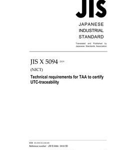 JIS X 5094