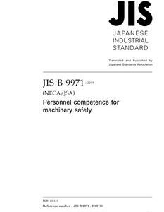 JIS B 9971