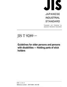 JIS T 9289