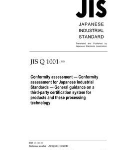 JIS Q 1001