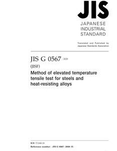 JIS G 0567