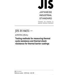 JIS H 8451