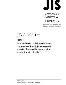 JIS G 1235-1